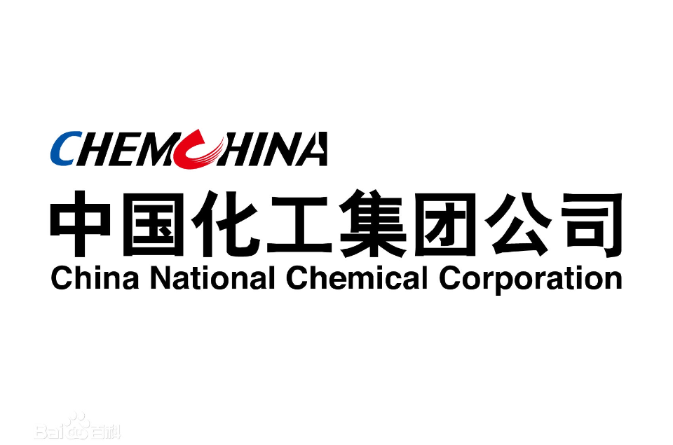中国化工集团有限公司(中国化工集团公司) 中国化工集团有限公司(中国化工集团公司)
