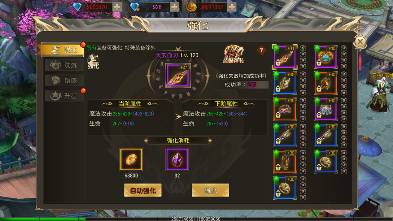 《玛法降魔传》锻造界面 《玛法降魔传》锻造界面