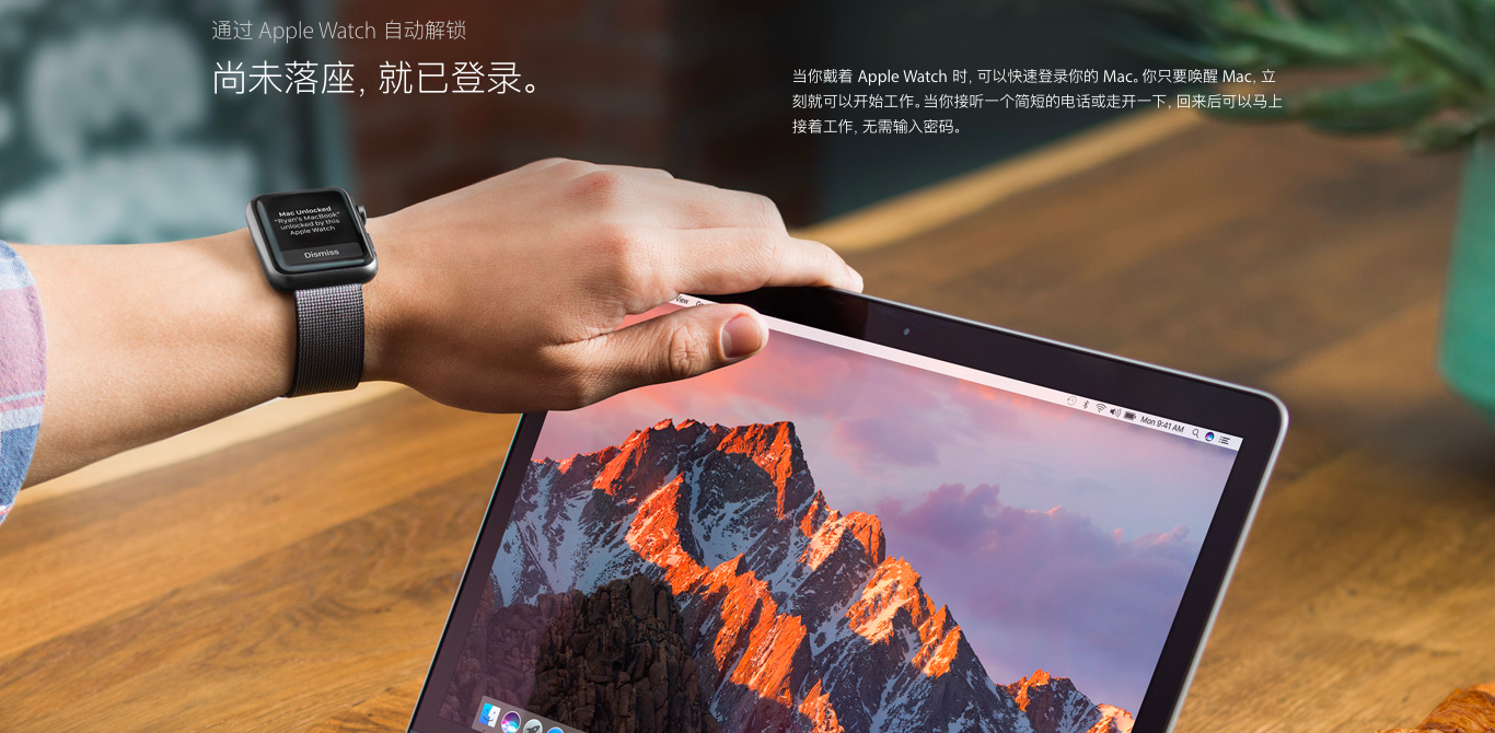 Apple Watch解锁 Apple Watch解锁
