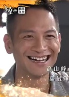 多桑(2015年台湾电视剧)