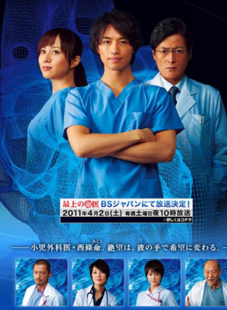 池内博之