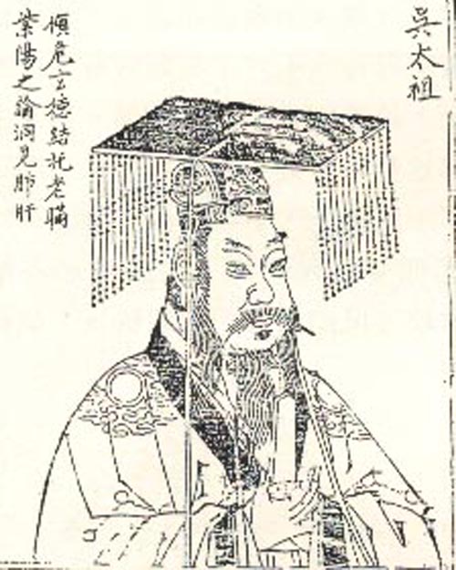 孙权题跋头像 孙权题跋头像