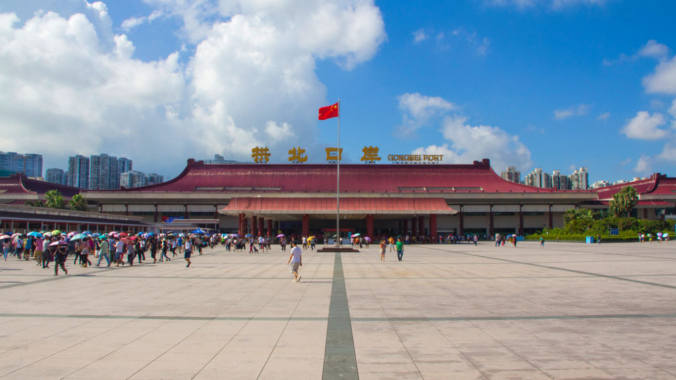 拱北口岸 拱北口岸