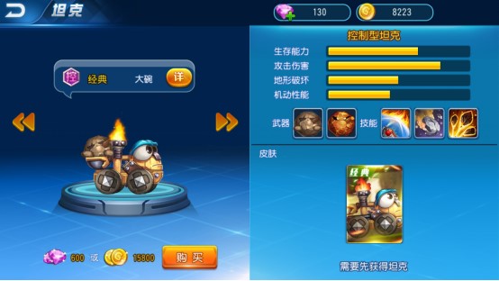 疯狂坦克(陌陌代理手机游戏) 疯狂坦克(陌陌代理手机游戏)