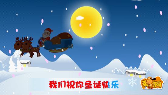 祝你圣诞快乐 祝你圣诞快乐