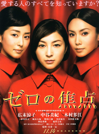 木村多江