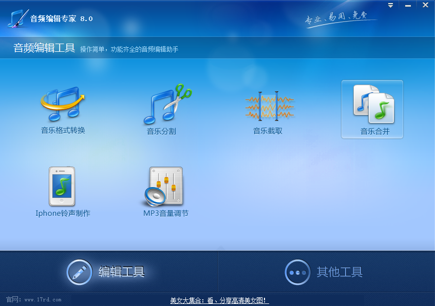 音频编辑专家 音频编辑专家