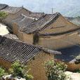 卧龙村(云南墨江县联珠镇卧龙村) 卧龙村(云南墨江县联珠镇卧龙村)