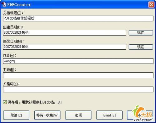 PDFCreator PDFCreator