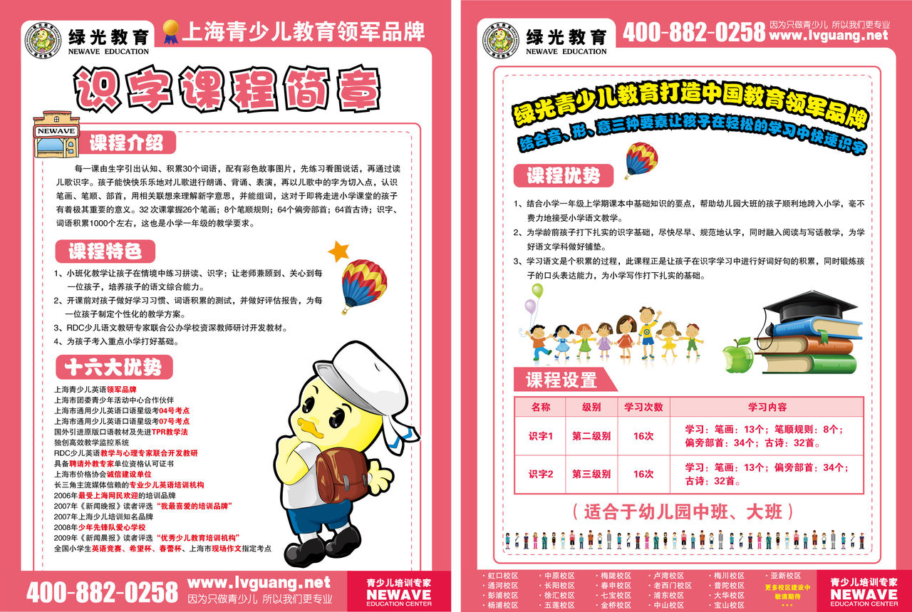 绿光教育 绿光教育