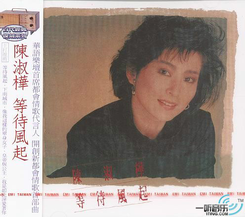 等待风起 等待风起