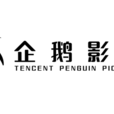 上海腾讯企鹅影视文化传播有限公司 上海腾讯企鹅影视文化传播有限公司