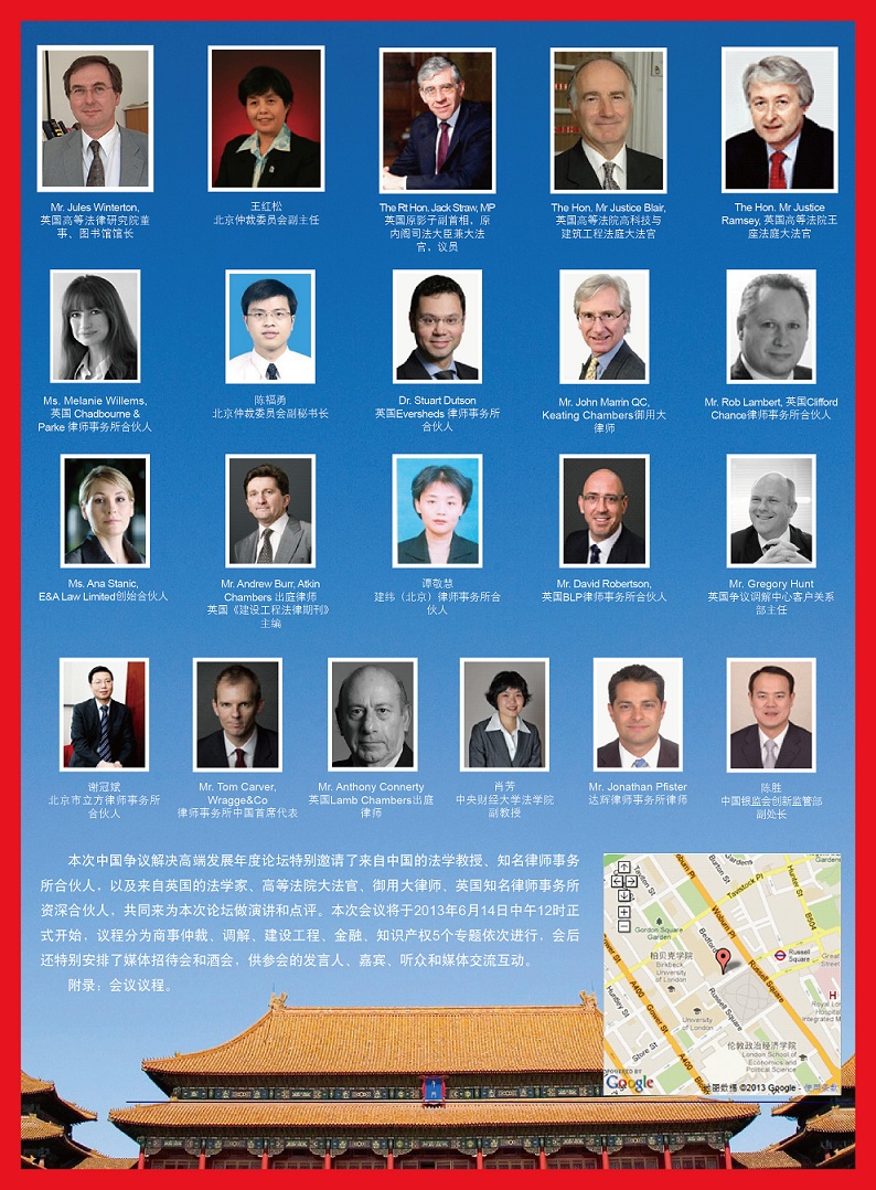 英国高等法律研究院