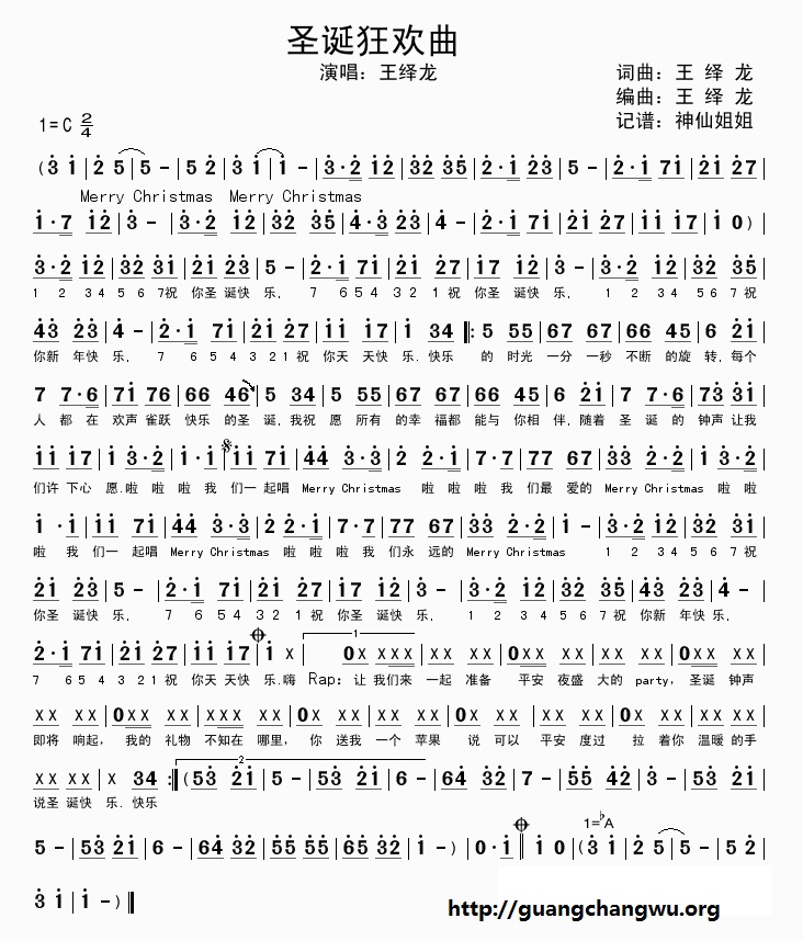 圣诞狂欢曲 圣诞狂欢曲