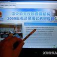 履历分析 履历分析