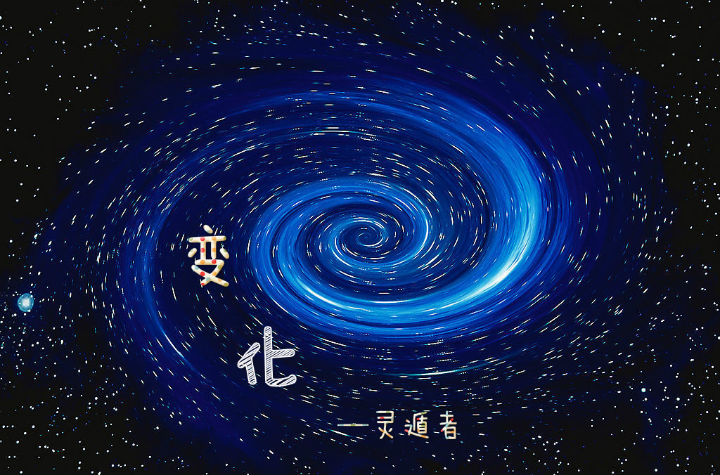 生命光线 生命光线