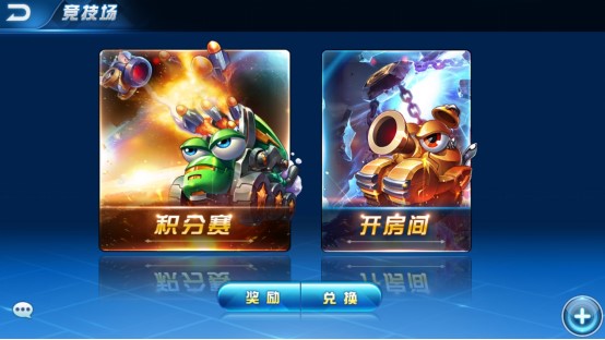 疯狂坦克(陌陌代理手机游戏) 疯狂坦克(陌陌代理手机游戏)