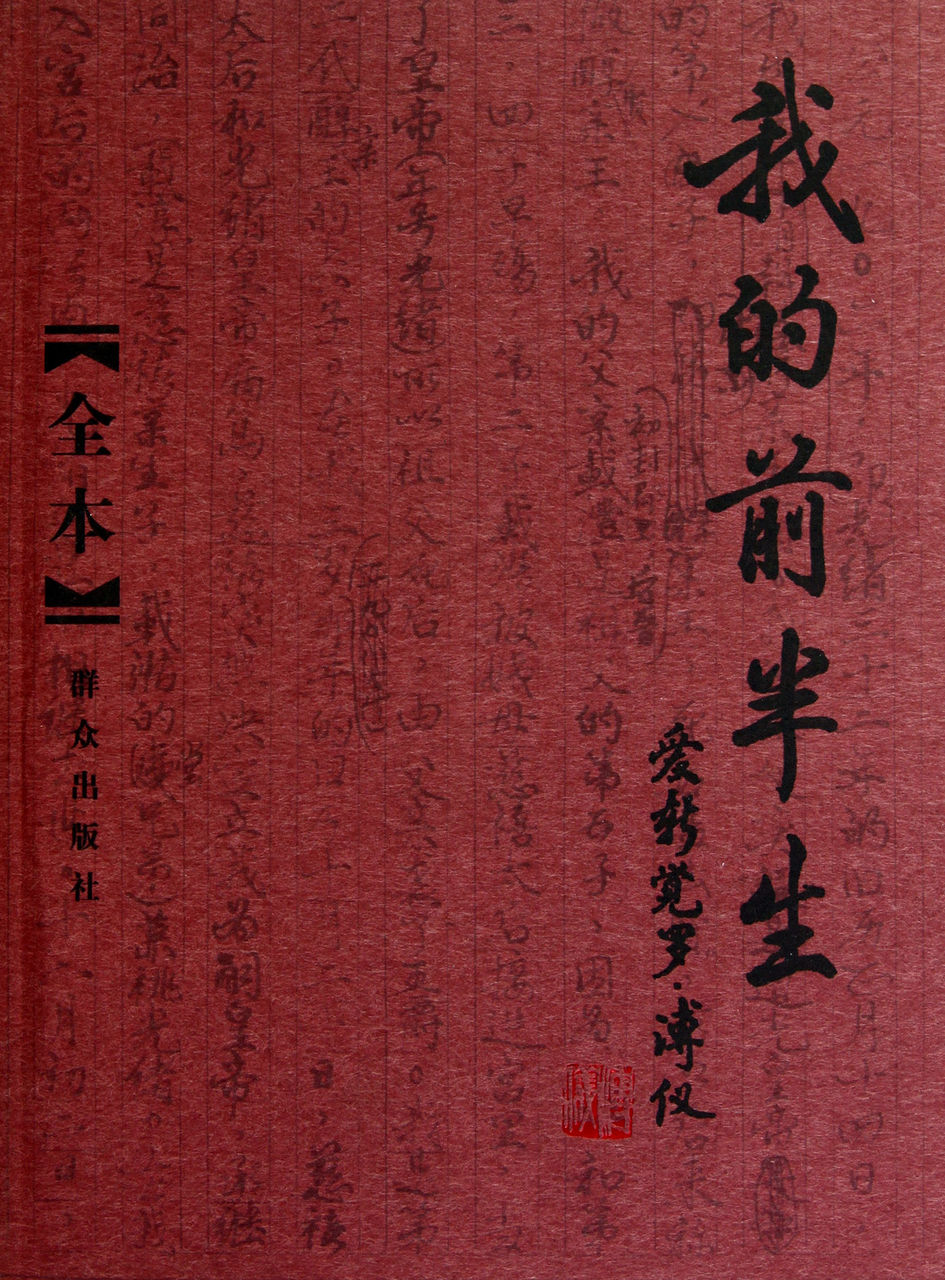 全本 全本