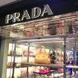 免税店Prada