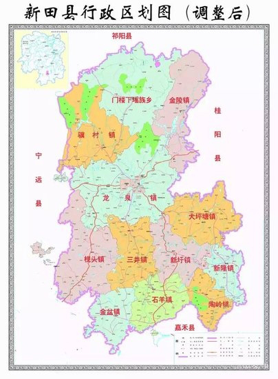 新田县 新田县