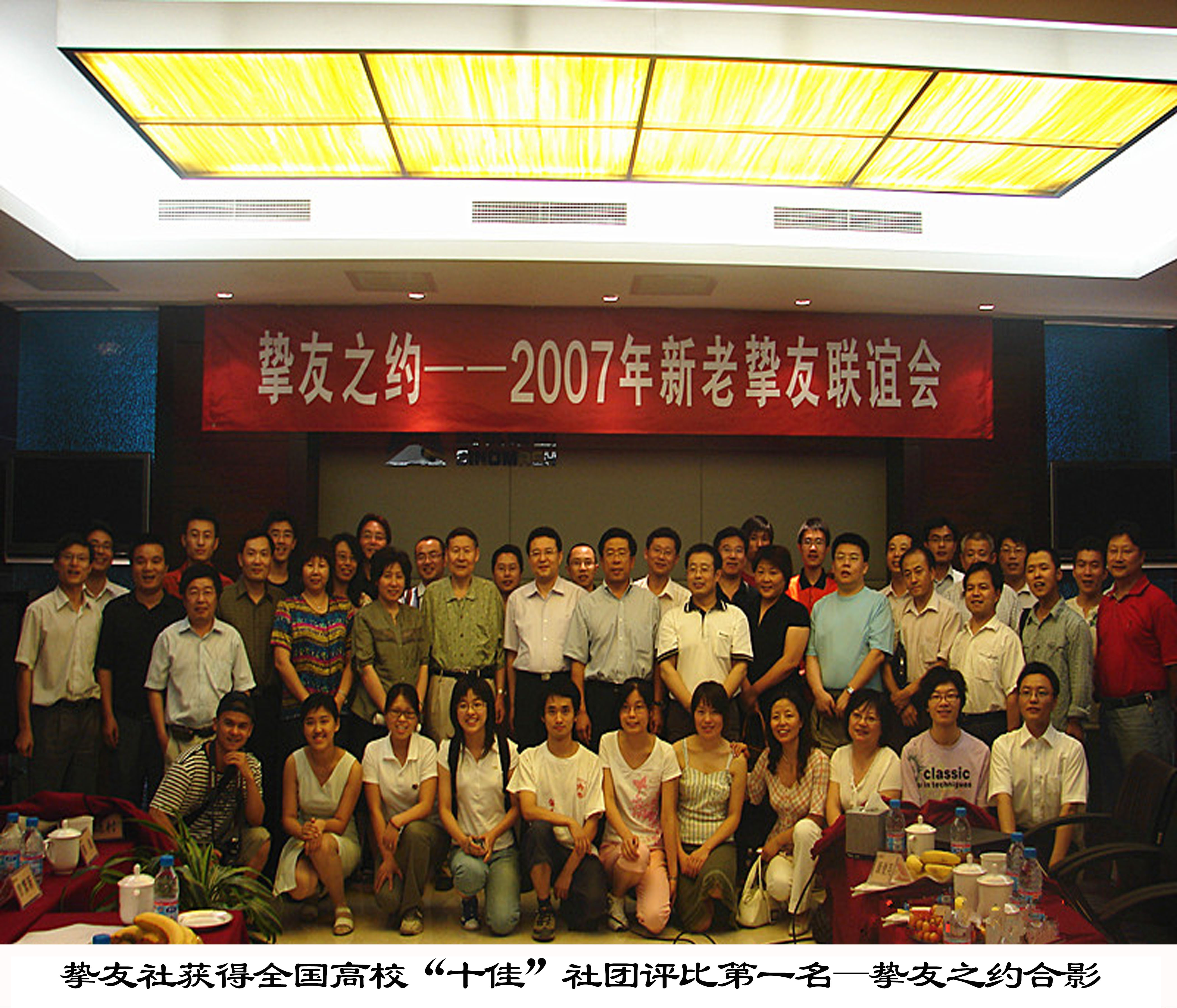 中国农业大学挚友社 中国农业大学挚友社