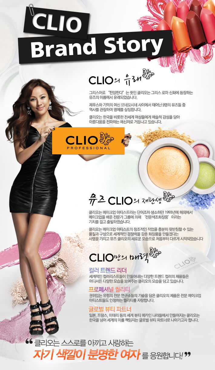 clio clio