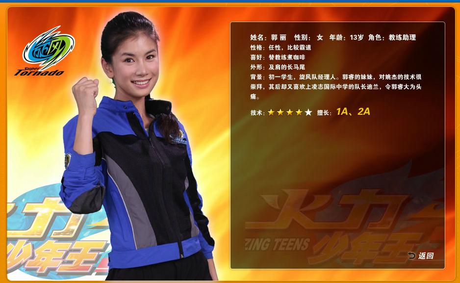 火力少年王3(2010年由张雷执导的青春励志剧)