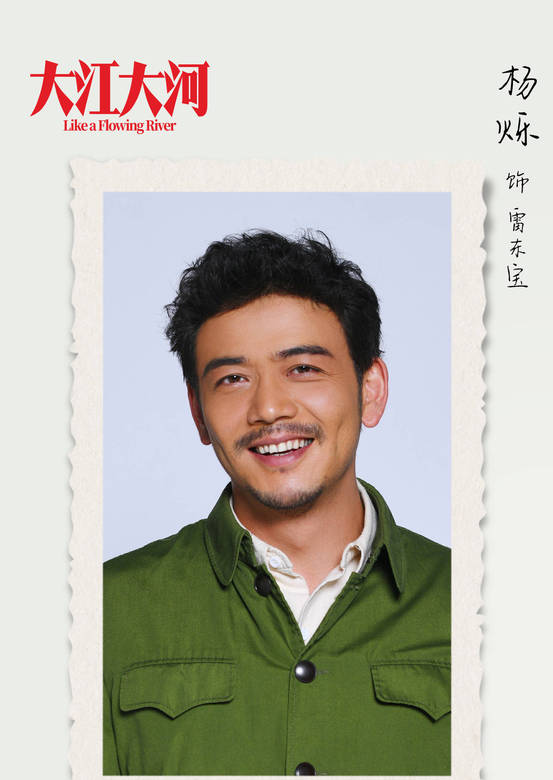 大江大河(2018年王凯、杨烁主演电视剧)