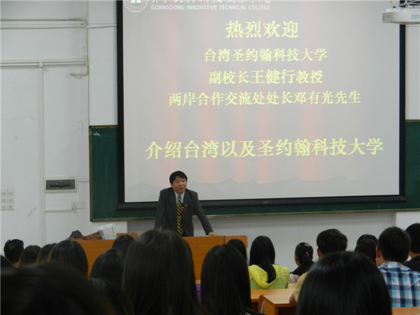 台湾圣约翰科技大学与内地学校交流活动频繁 台湾圣约翰科技大学与内地学校交流活动频繁