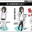 美腿控 美腿控
