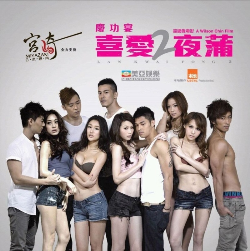 喜爱夜蒲2 喜爱夜蒲2