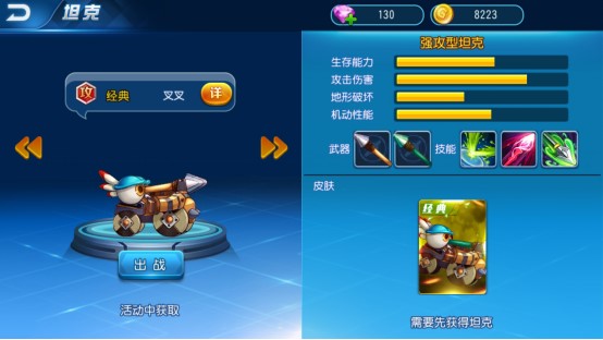 疯狂坦克(陌陌代理手机游戏) 疯狂坦克(陌陌代理手机游戏)