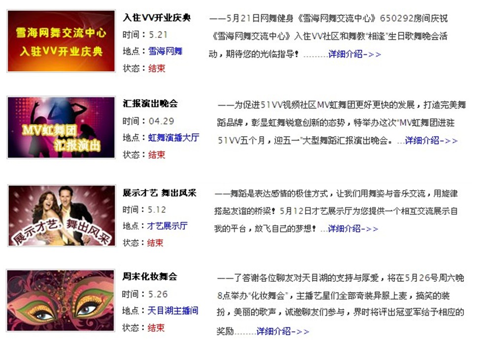 舞蹈艺术 舞蹈艺术