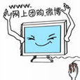 微博团购 微博团购