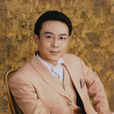 王志钢(天津京剧院演员) 王志钢(天津京剧院演员)