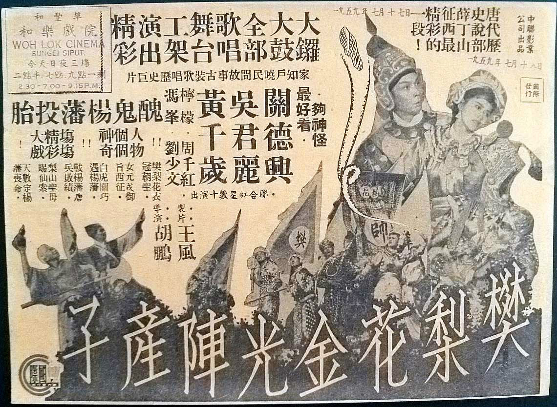 樊梨花金光阵产子 樊梨花金光阵产子