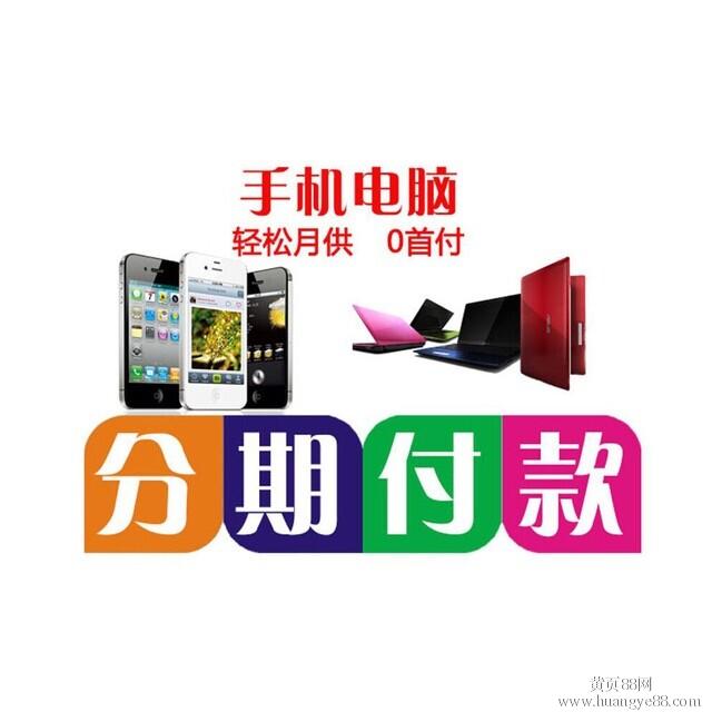 分期付款(交易付款方式) 分期付款(交易付款方式)