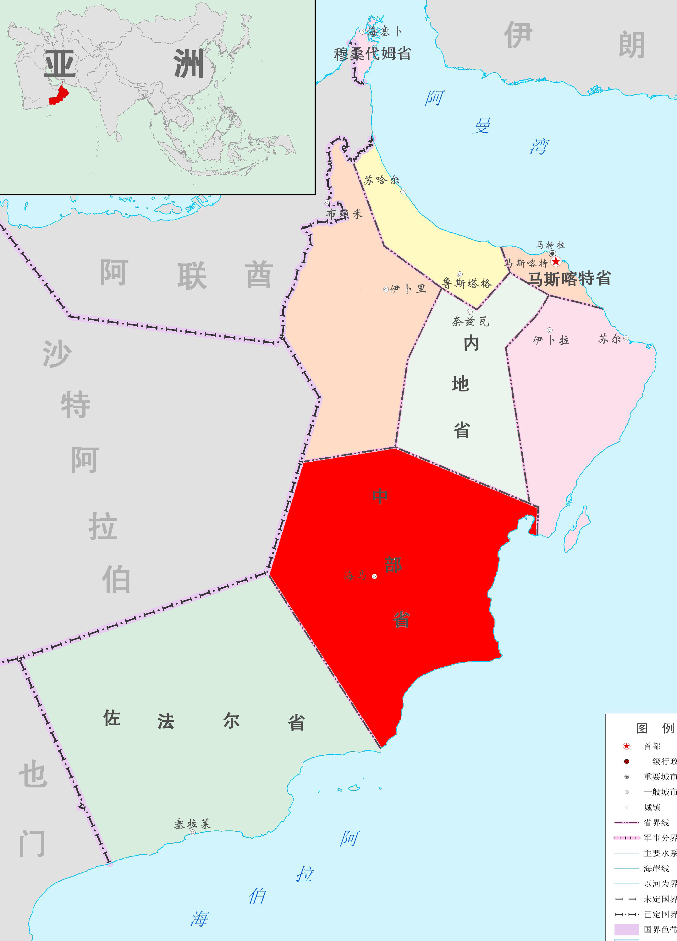 中部省(阿曼苏丹国的省) 中部省(阿曼苏丹国的省)