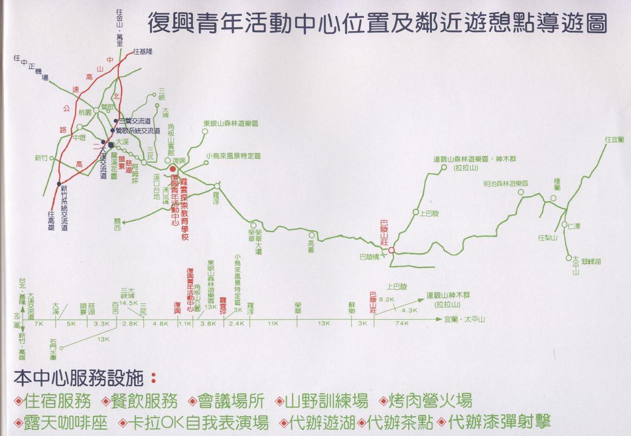 救国团复兴青年活动中心 救国团复兴青年活动中心