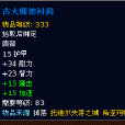 古大师的衬肩