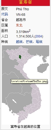 富寿省在越南的位置 富寿省在越南的位置