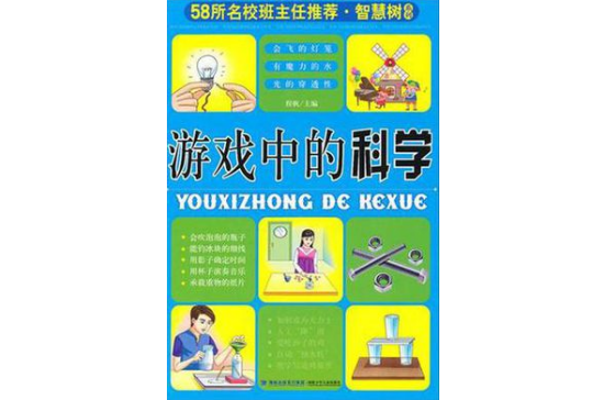 智慧树系列 智慧树系列