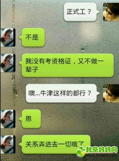 事件主人公的微信 事件主人公的微信