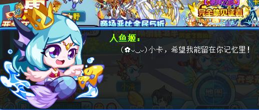 人鱼姬 人鱼姬