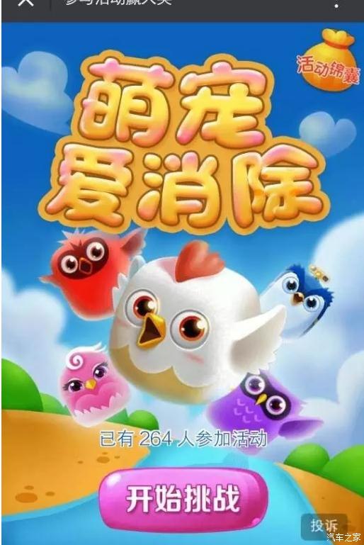 萌宠爱消除 萌宠爱消除