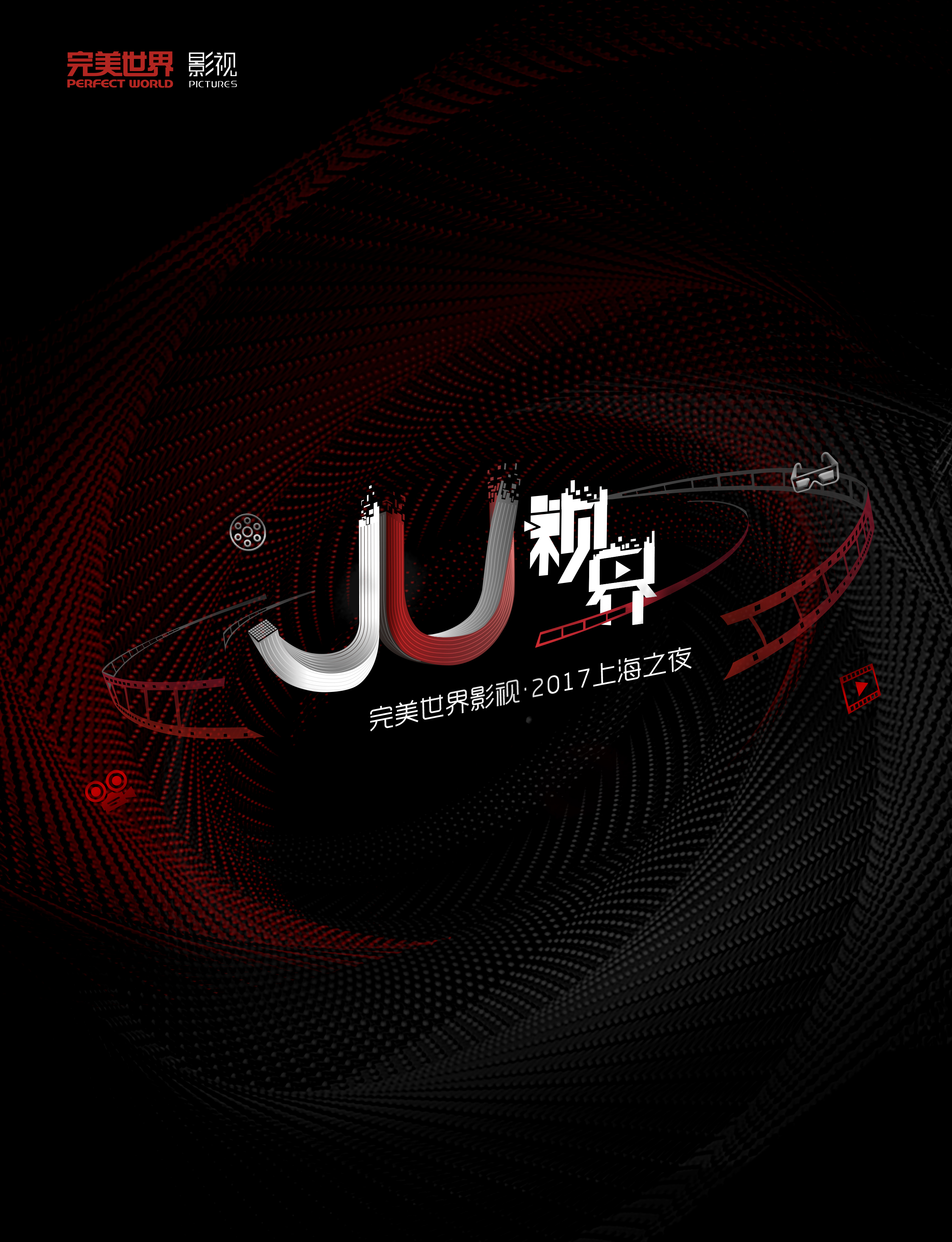 JU视界 JU视界