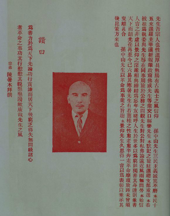 陈耀衢 陈耀衢
