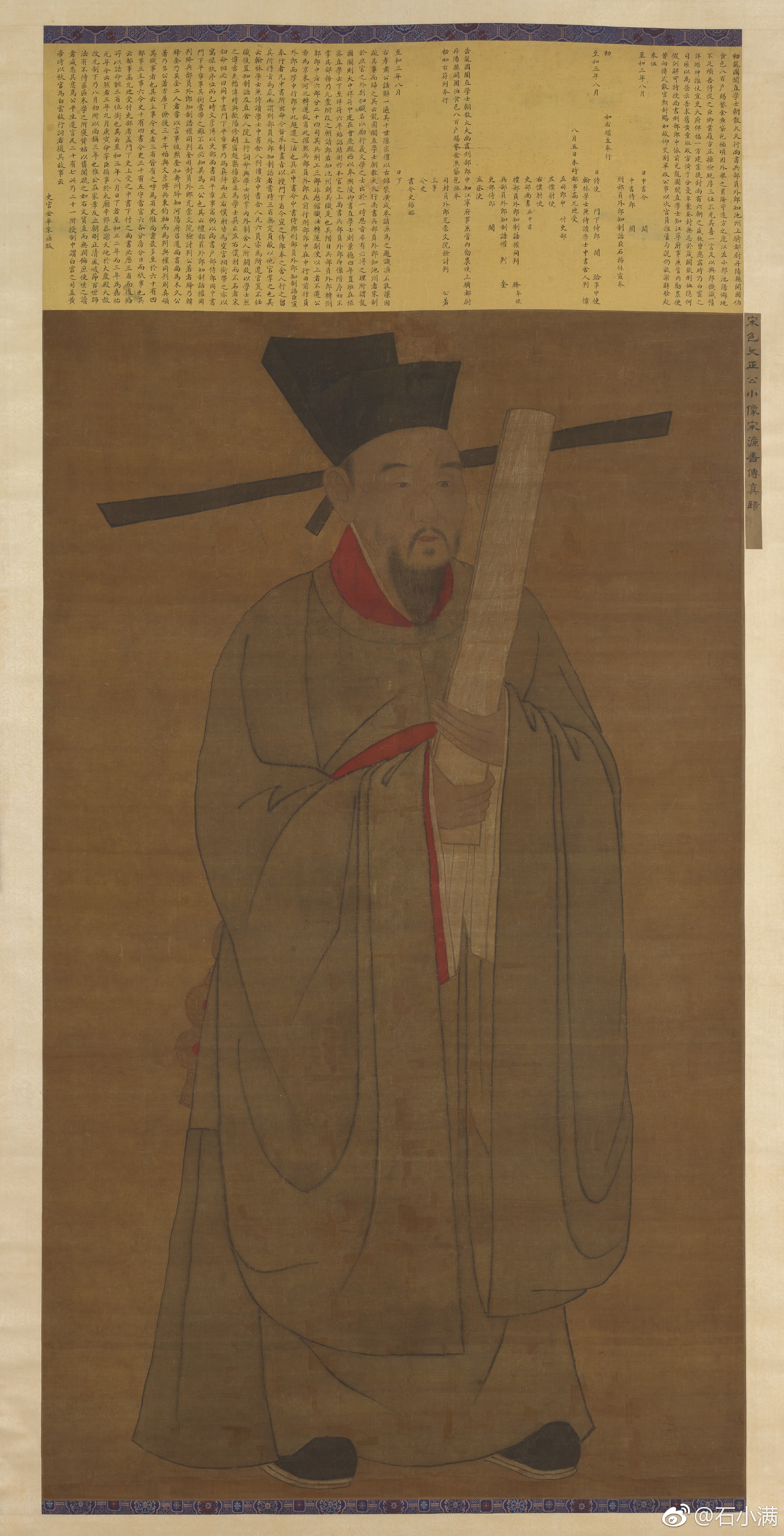 包拯小像(宋濂书传) 包拯小像(宋濂书传)