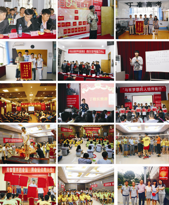 丁準高考补习学校 丁準高考补习学校