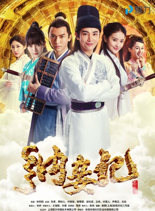 何育骏